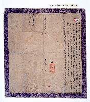 藏品(道光十五年（1835）岸社番馬下六具催呈)的圖片